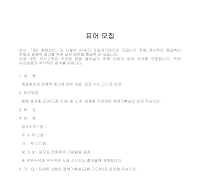 모집 (표어) 모집 (표어)